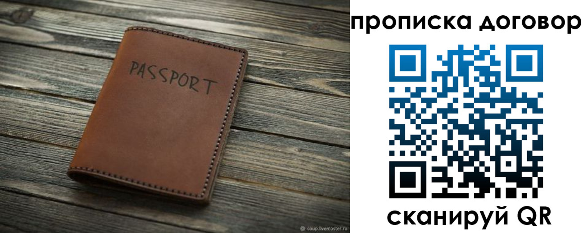 прописка 2025 в Кизляре