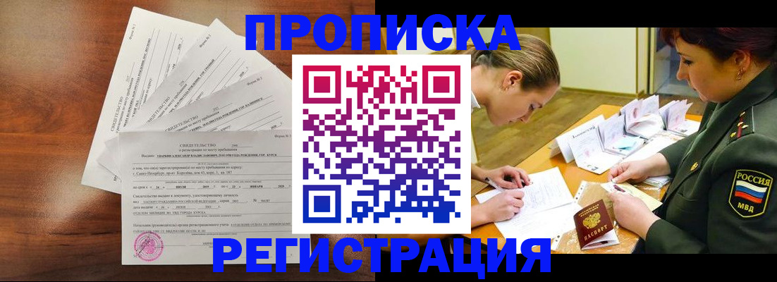 временная регистрация недорого в Кизляре