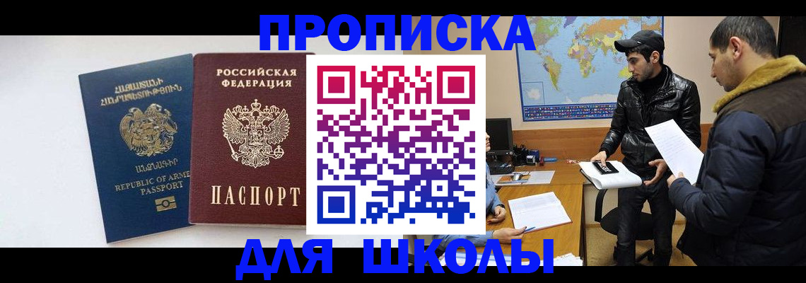 прописка 2025 в Кизляре