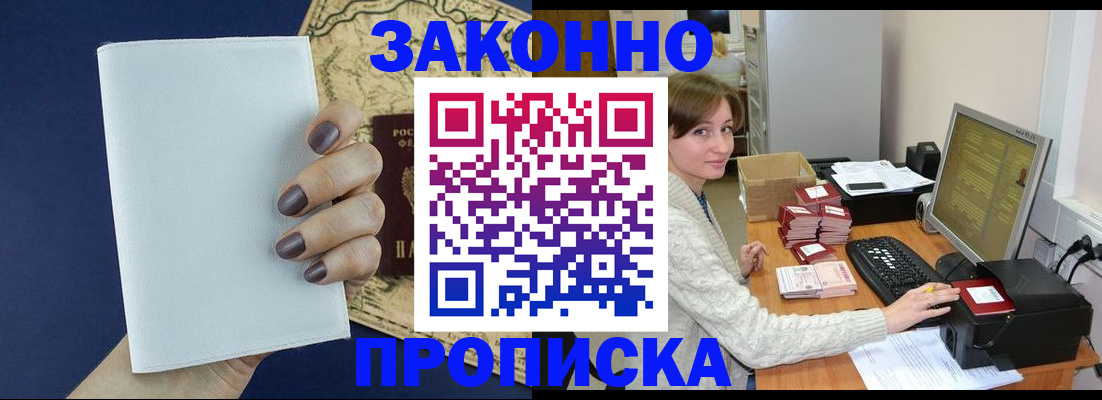 найти адрес прописки в Кизляре