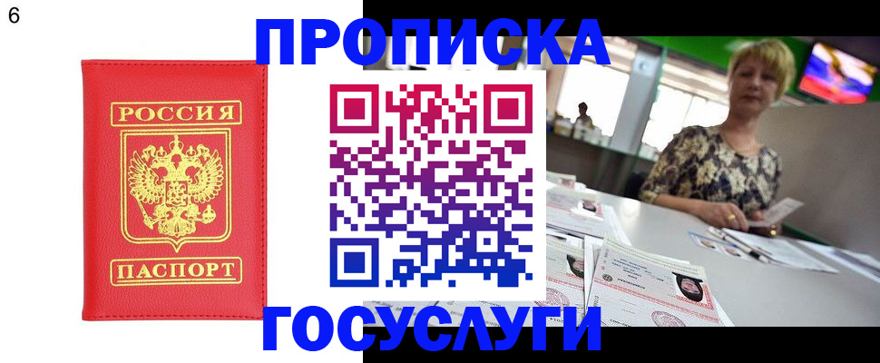 регистрация в Кизляре